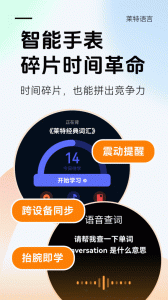 莱特英语背单词