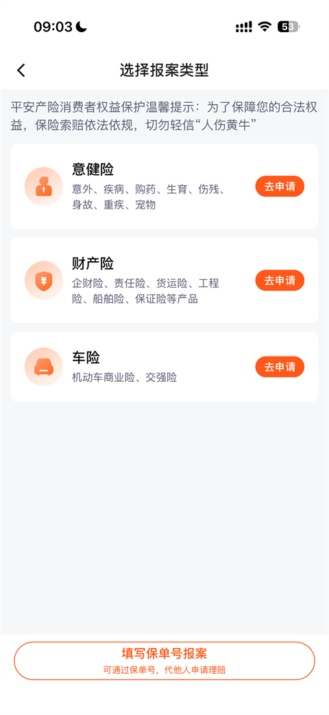 平安企业宝