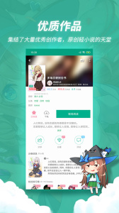 轻之文库轻小说