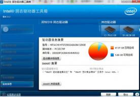 intel ssd toolbox