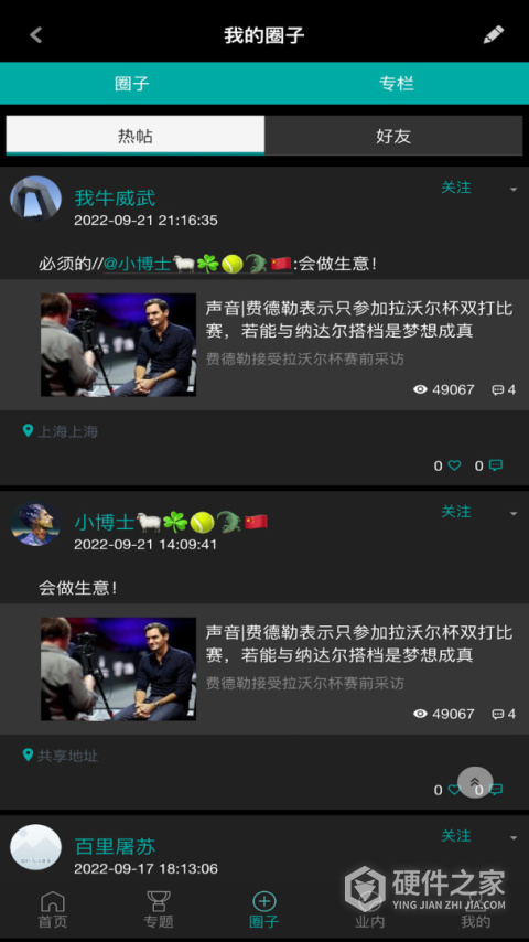 全网球