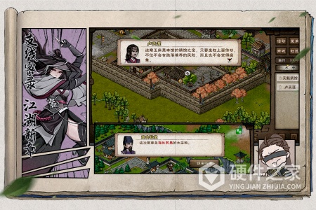 烟雨江湖应用宝版