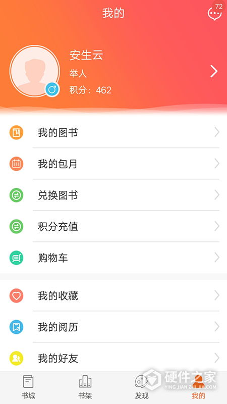 外研阅读app