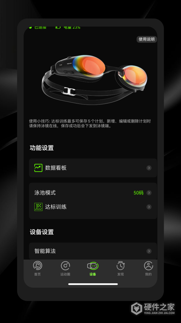 光粒运动