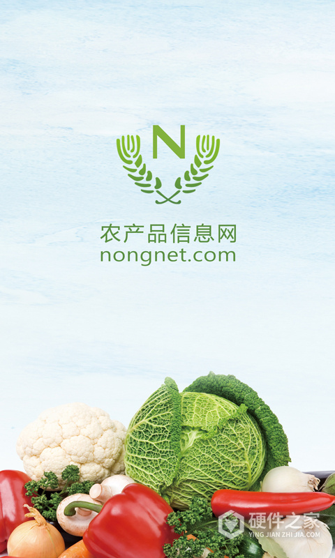 农产品信息网官方版app