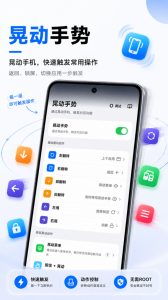 悬浮菜单