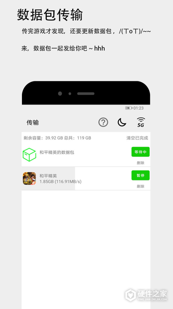 面对面快传