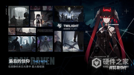 战双帕弥什国服