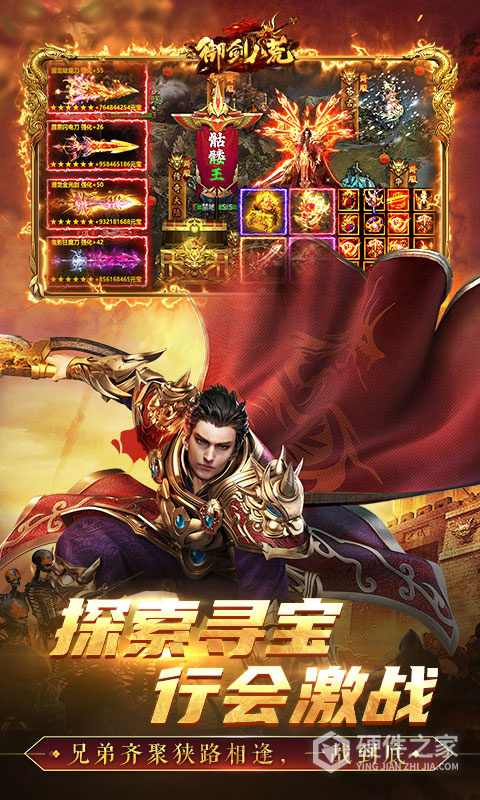 御剑八荒传奇手游