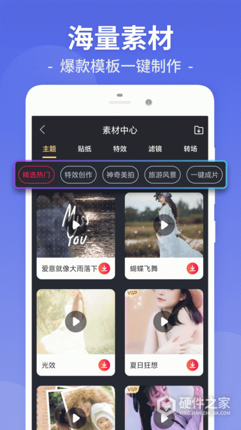 视频剪辑工厂官方版