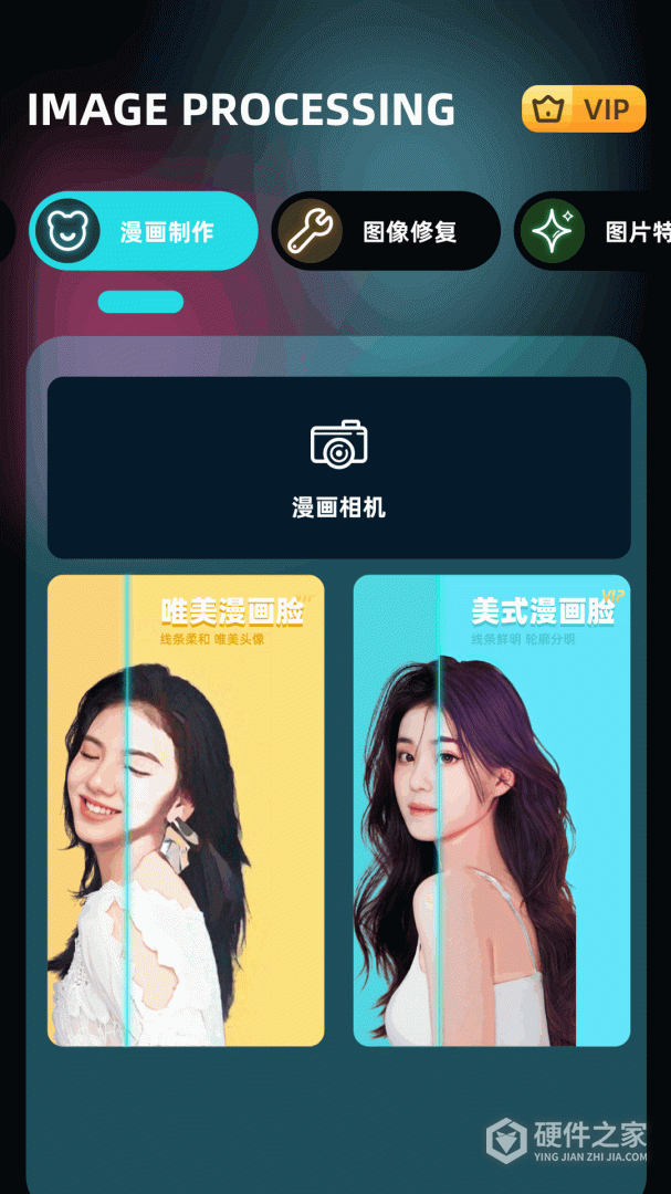 即录剪辑