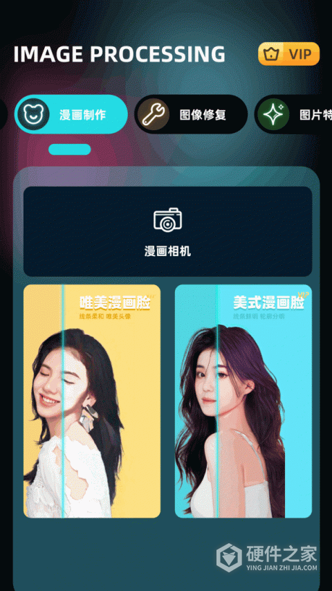 即录剪辑app最新版
