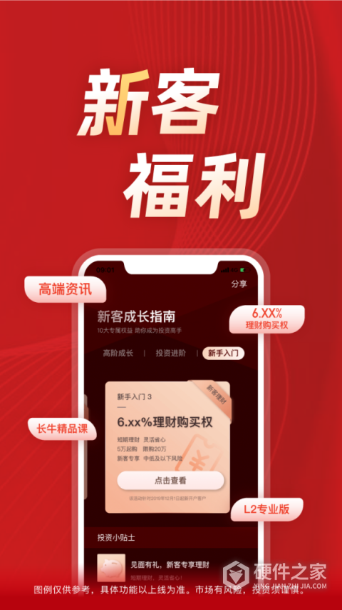 长江e号