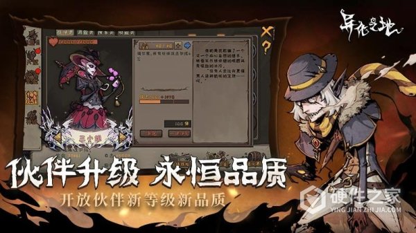 异化之地