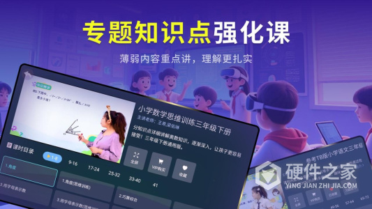 同步小学课堂