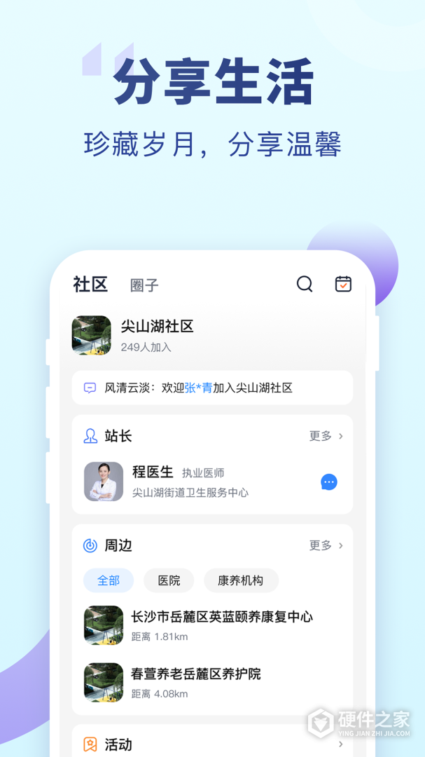 老来