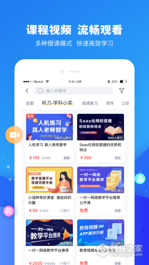 云朵课堂手机版
