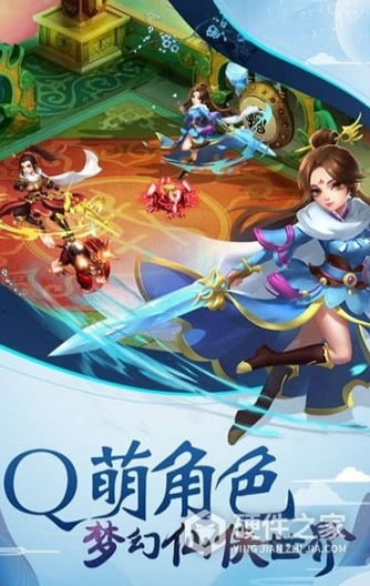 暴走师徒微信版