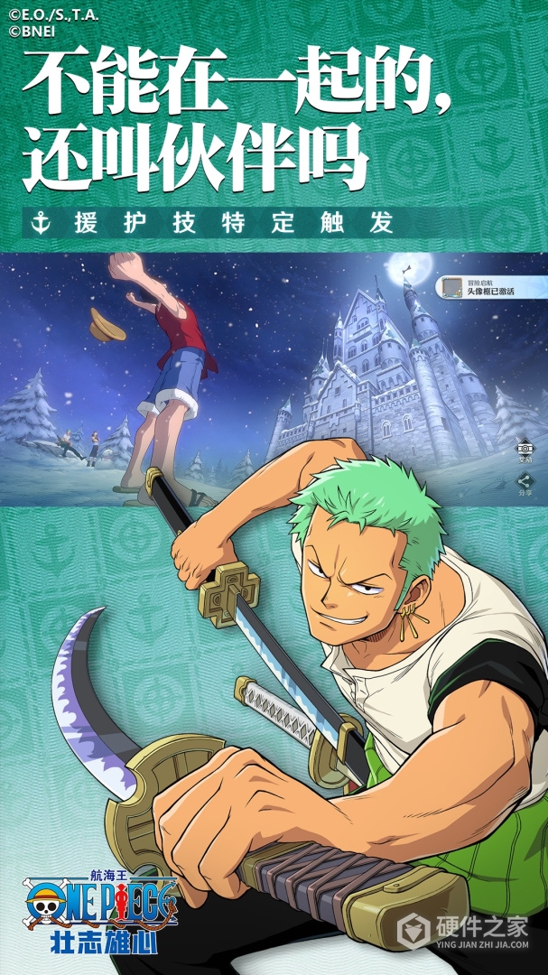 航海王壮志雄心