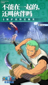 航海王壮志雄心