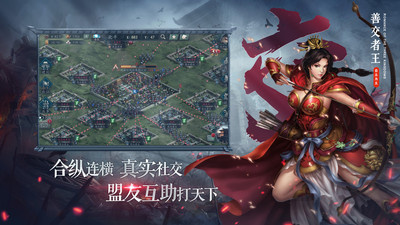 三国志2017魅族版