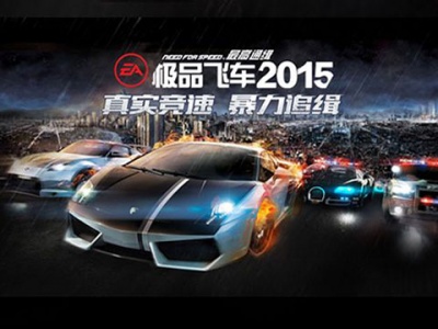 极品飞车最高通缉2019版