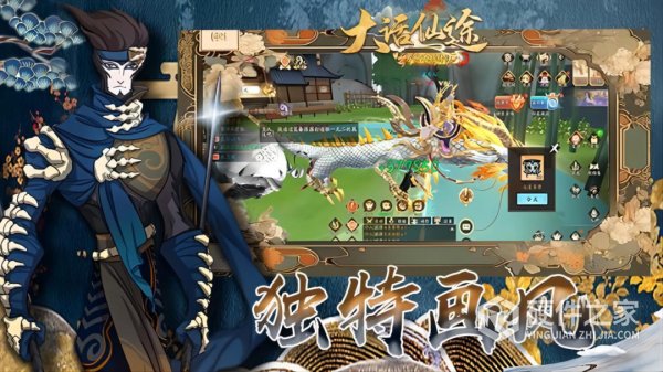 大话仙途手游官方版