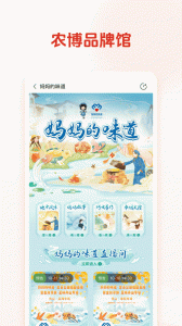 网上农博