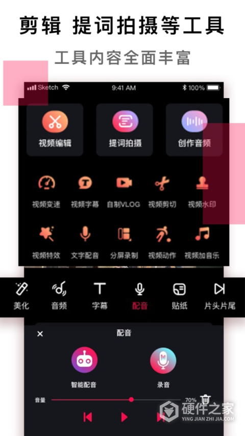 配音达人app