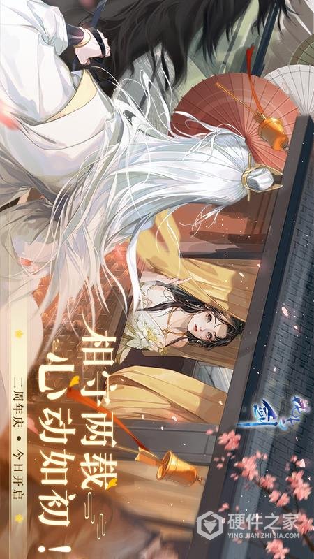 花与剑手游最新版