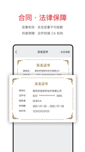 好签