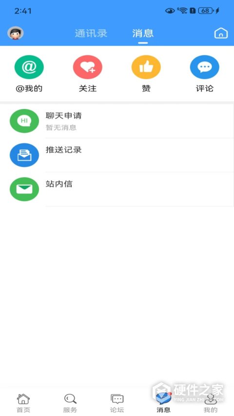 黄桥在线app