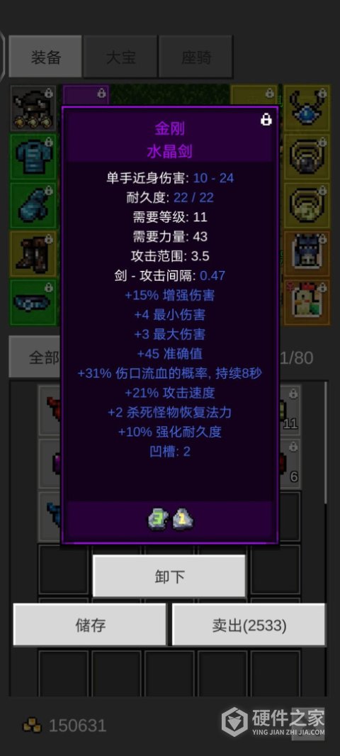 光之守护者中文版