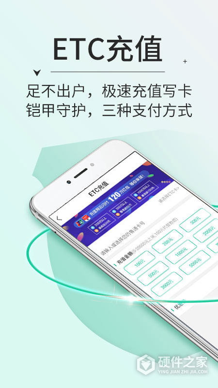 高速ETC app