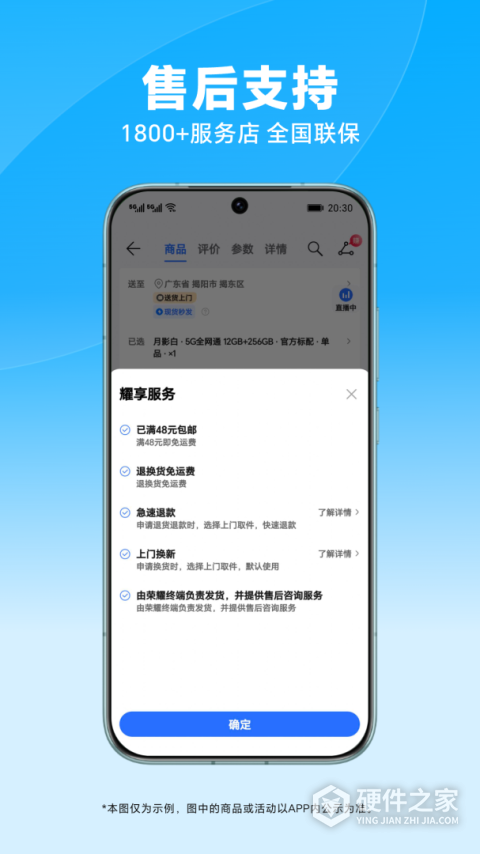 荣耀商城官方手机版app