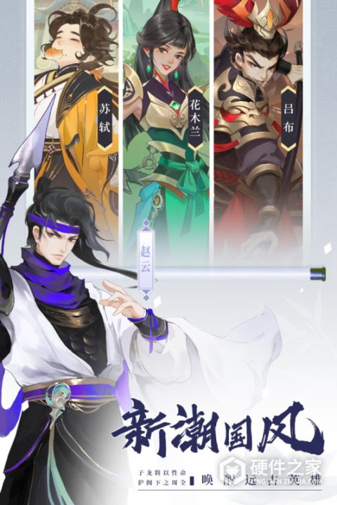 千秋辞应用宝版