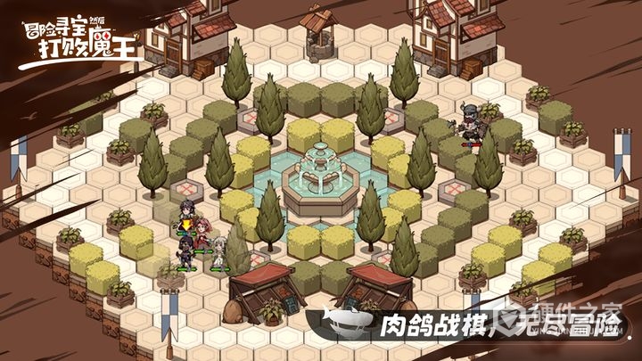 冒险寻宝然后打败魔王