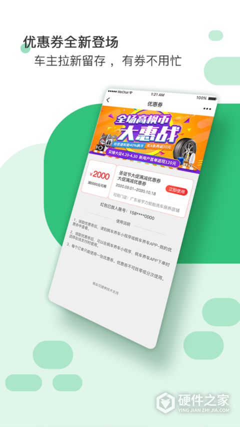 枫车门店app