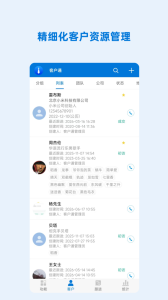 客户通