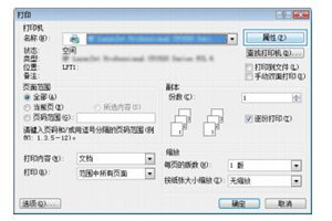 惠普M806dn打印机说明书