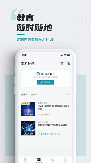 放射沙龙