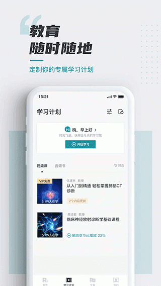放射沙龙app