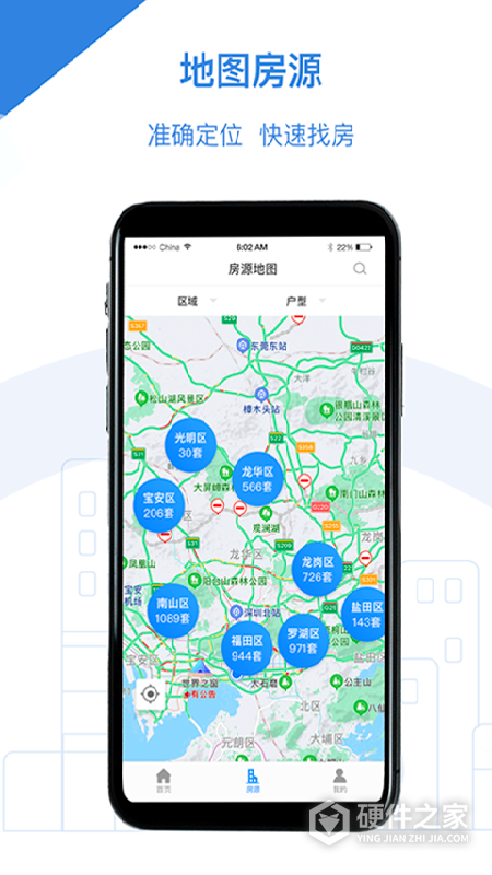 公租房app