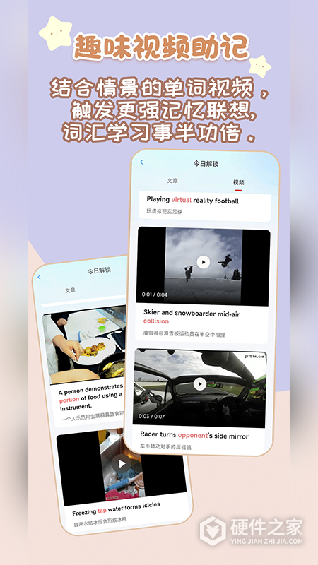 背点单词app