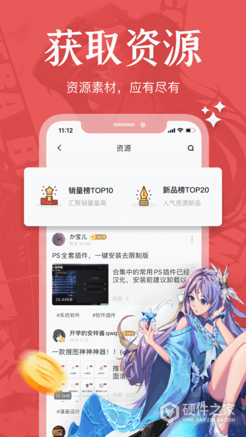 绘学霸app