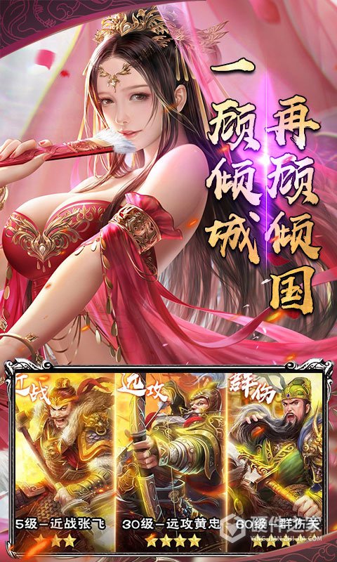封神三国