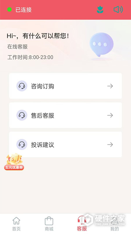 梦联通信app