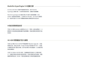 天玑7350移动处理平台参数
