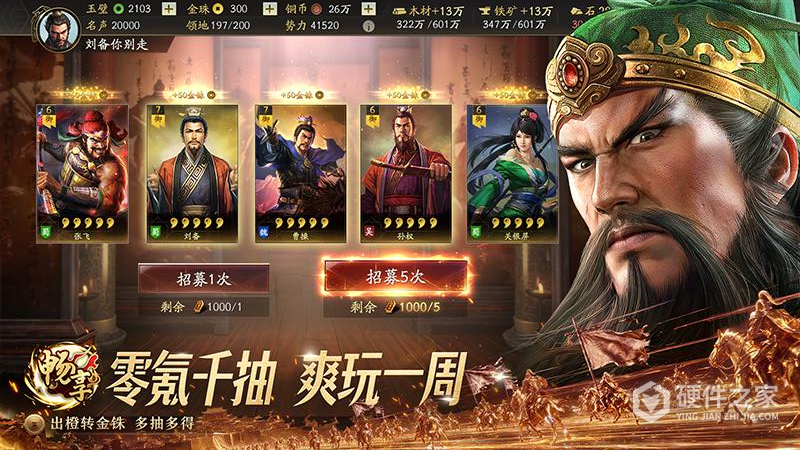 三国志战略版