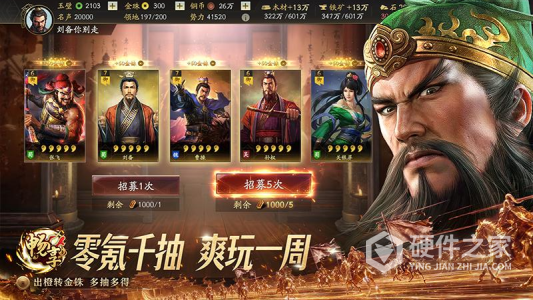 三国志战略版
